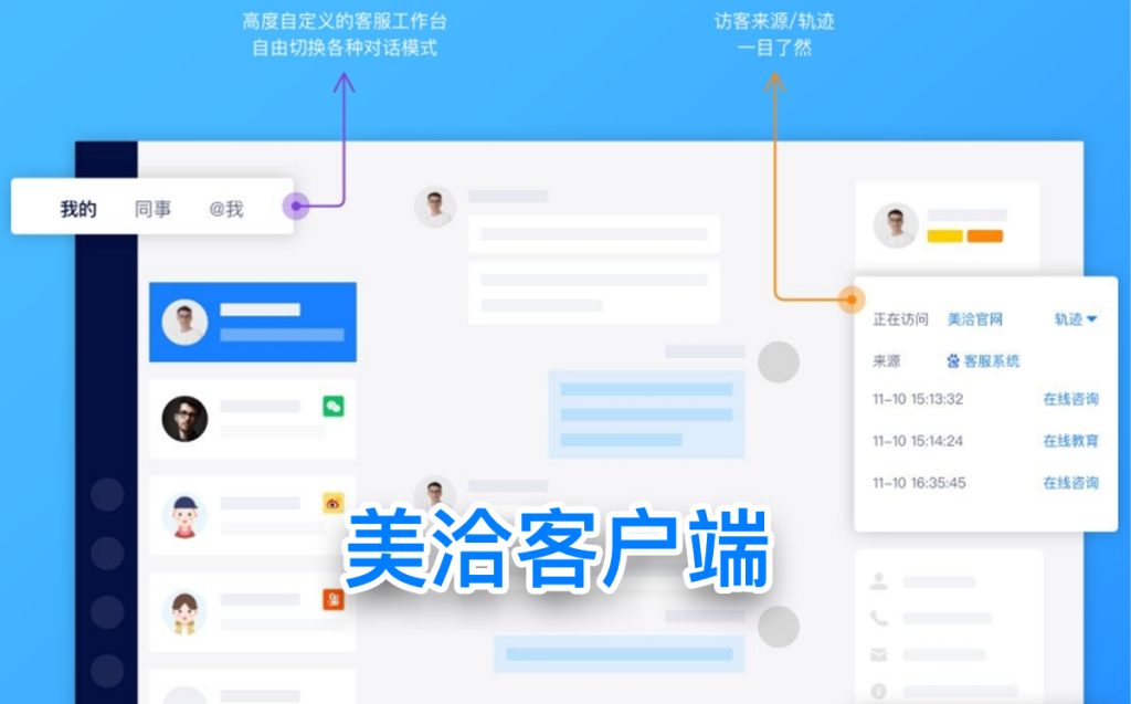 美洽官网软件下载可靠吗