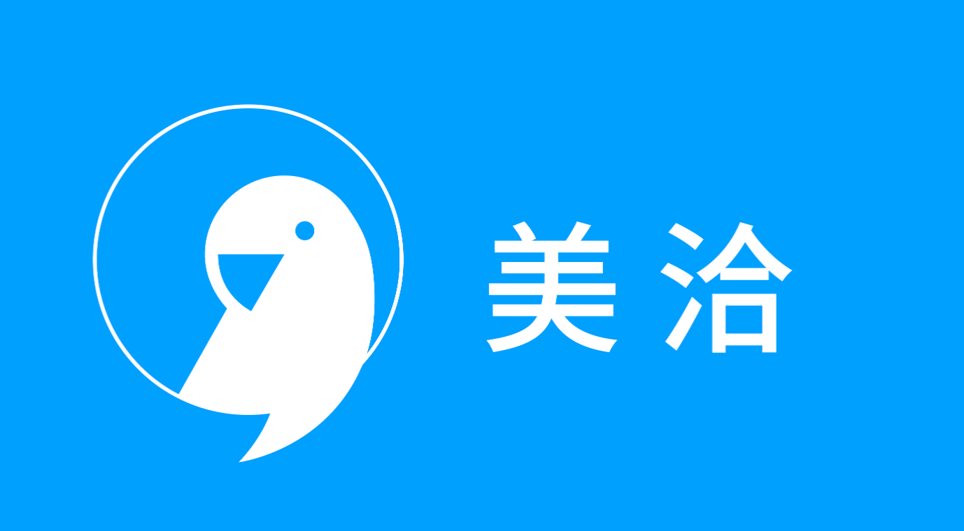 美洽下载失败原因
